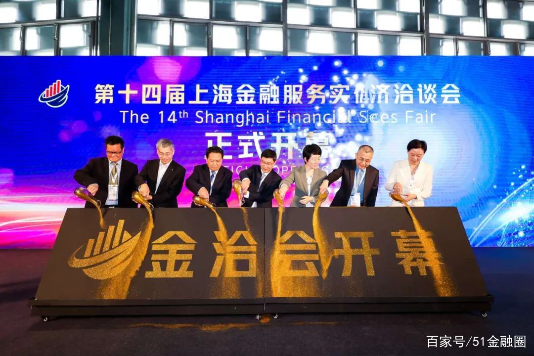 51金融圈再度亮相上海金洽会，打造金融行业人力资源服务第一品牌